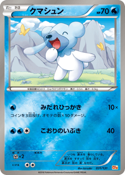 Cubchoo — Premium Champion Pack