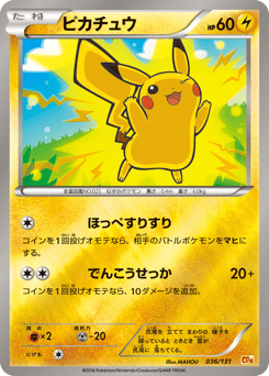 Pikachu CP4 036