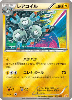 Magneton — Premium Champion Pack