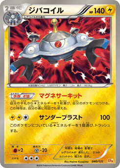 Magnezone — Premium Champion Pack