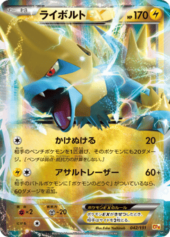 Manectric-EX CP4 042