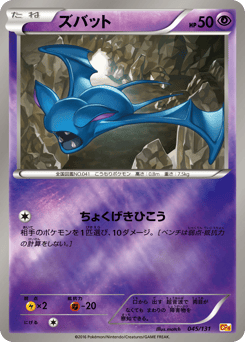 Zubat — Premium Champion Pack