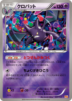 Crobat — Premium Champion Pack