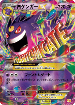 M Gengar-EX — Premium Champion Pack