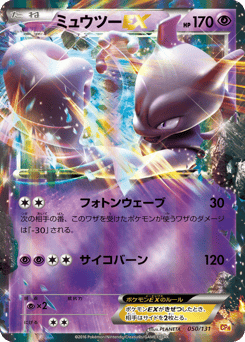 Mewtwo-EX — Premium Champion Pack