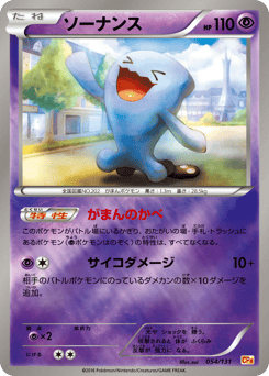 Wobbuffet CP4 054