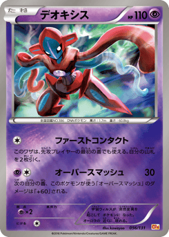 Deoxys — Premium Champion Pack