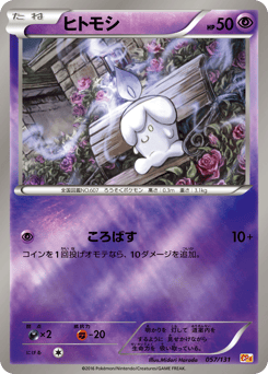 Litwick — Premium Champion Pack