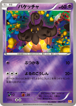 Pumpkaboo — Premium Champion Pack