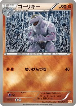 Machoke — Premium Champion Pack