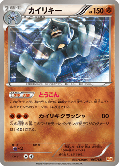 Machamp — Premium Champion Pack