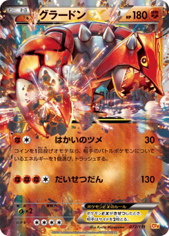 Groudon-EX — Premium Champion Pack
