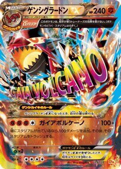 Primal Groudon-EX CP4 073