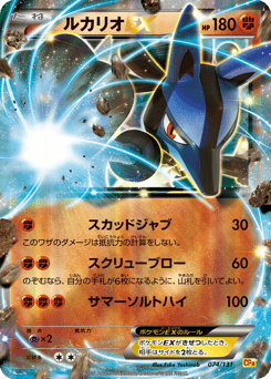 Lucario-EX CP4 074