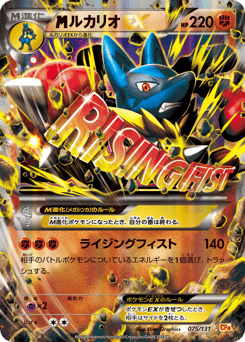 M Lucario-EX CP4 075