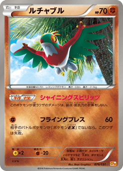 Hawlucha — Premium Champion Pack