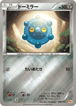 Bronzor CP4 080
