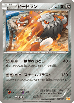 Heatran — Premium Champion Pack