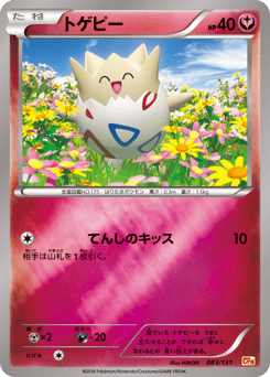 Togepi CP4 083