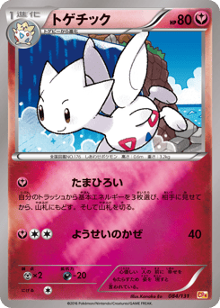 Togetic CP4 084