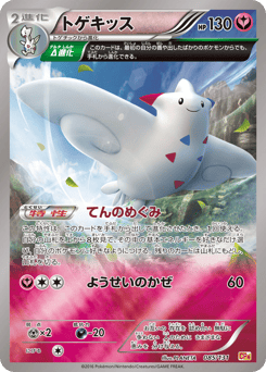 Togekiss — Premium Champion Pack