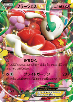 Florges-EX CP4 086