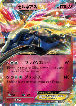 Xerneas-EX CP4 090