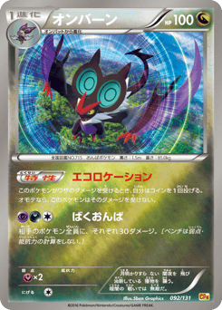 Noivern — Premium Champion Pack