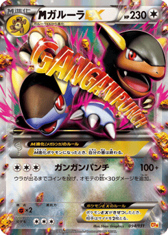 M Kangaskhan-EX CP4 094