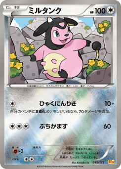 Miltank — Premium Champion Pack