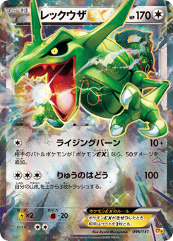 Rayquaza-EX — Premium Champion Pack