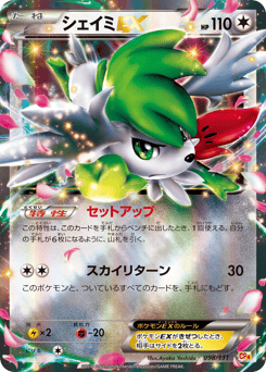 Shaymin-EX — Premium Champion Pack