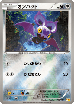 Noibat — Premium Champion Pack