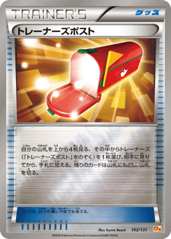 Trainers' Mail — Premium Champion Pack