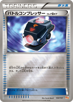 Battle Compressor CP4 104