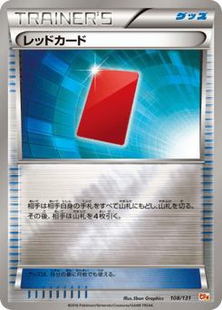 Red Card — Premium Champion Pack