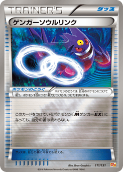 Gengar Spirit Link CP4 111