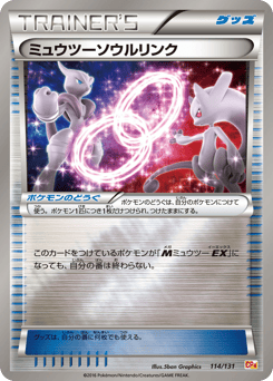 Mewtwo Spirit Link — Premium Champion Pack
