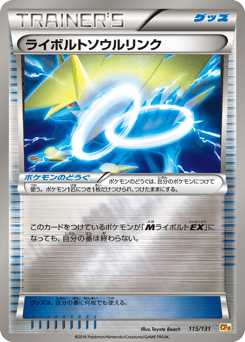 Manectric Spirit Link — Premium Champion Pack