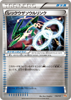 Rayquaza Spirit Link — Premium Champion Pack
