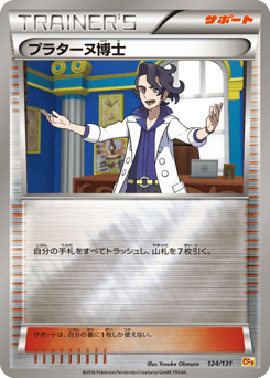Professor Sycamore — Premium Champion Pack