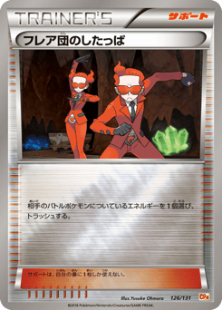 Team Flare Grunt — Premium Champion Pack