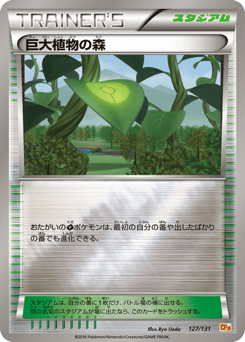 Forest of Giant Plants — Premium Champion Pack