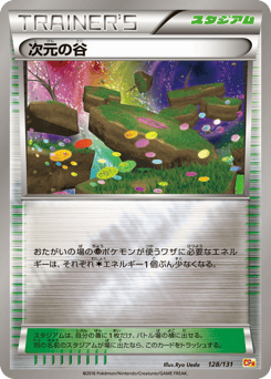 Dimension Valley — Premium Champion Pack