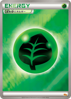 Grass Energy CP4 132