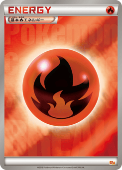 Fire Energy CP4 133