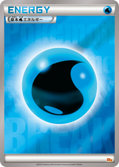 Water Energy CP4 134
