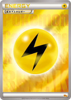 Lightning Energy CP4 135