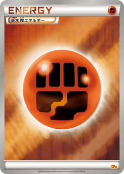 Fighting Energy CP4 137