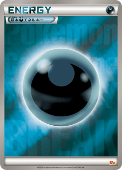 Darkness Energy CP4 138